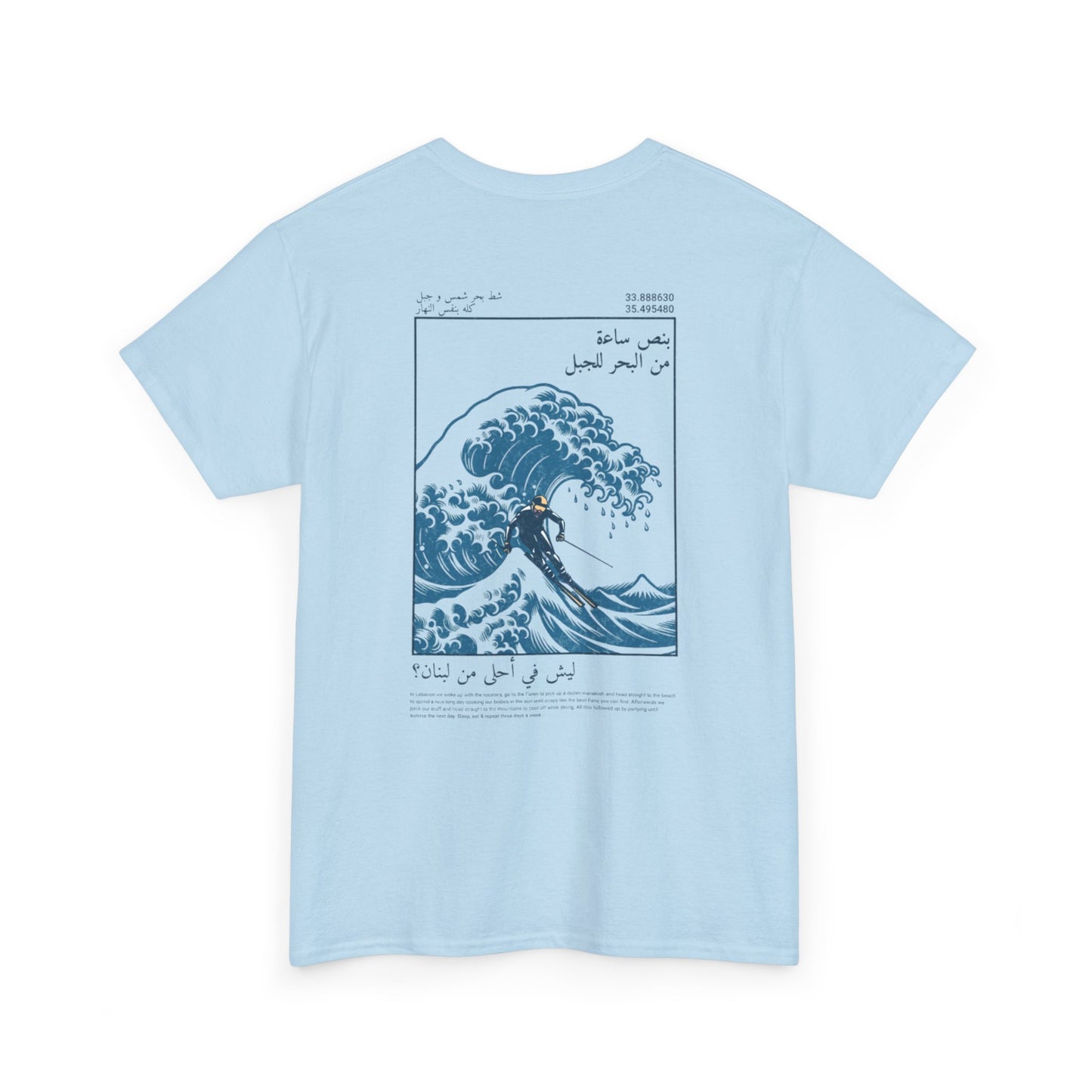 Lesh fi ahla min Libnen? T-Shirt