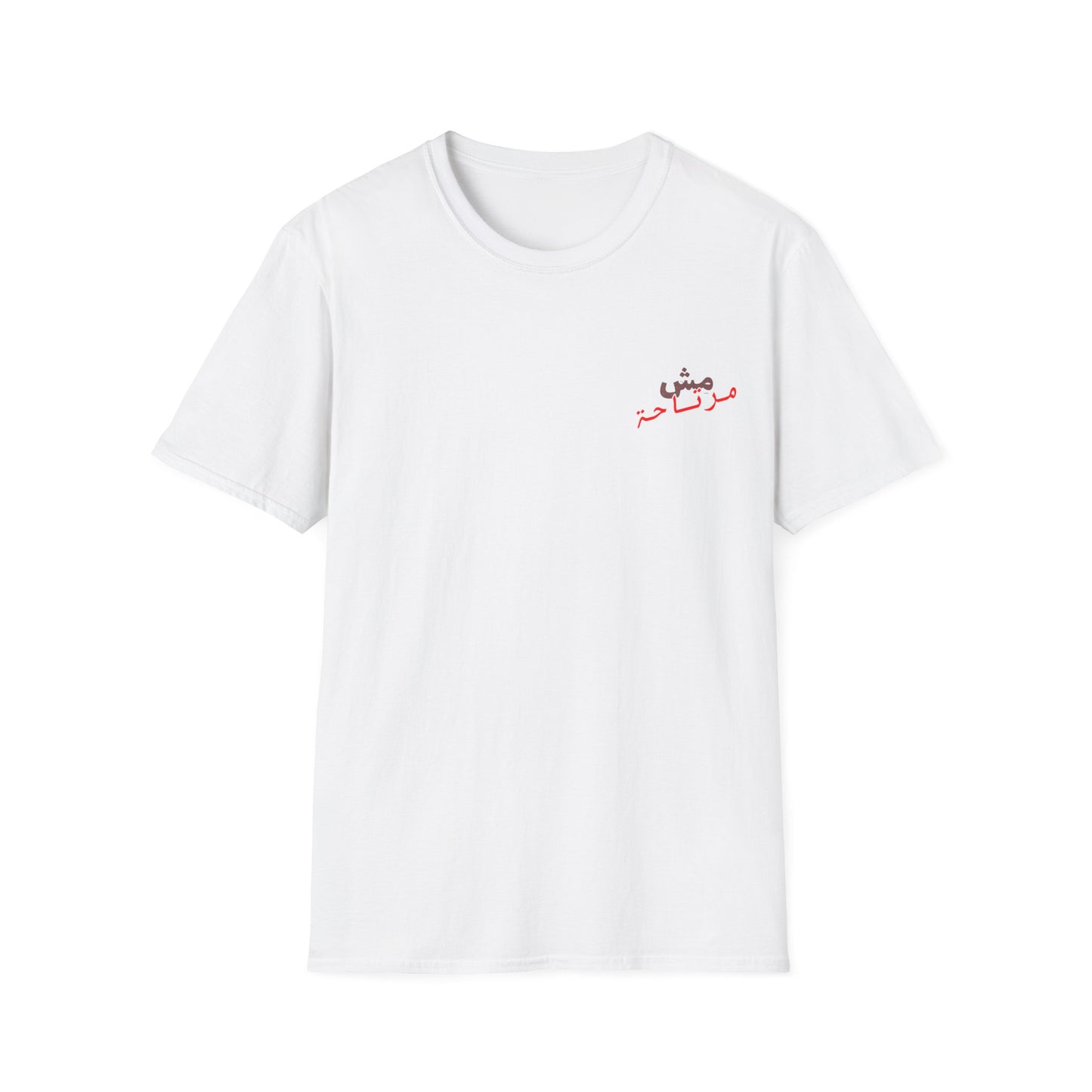 Mish Mirte7a T-Shirt