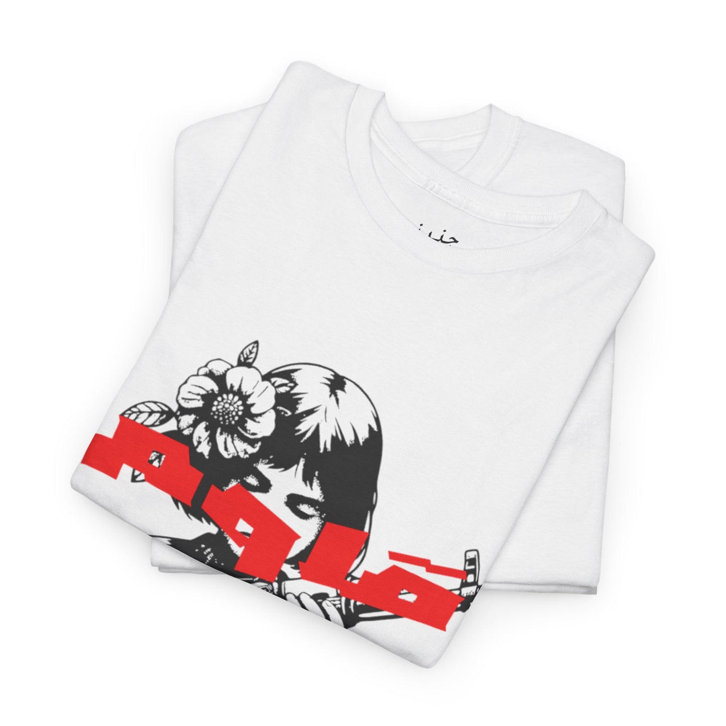 Resist. T-Shirt