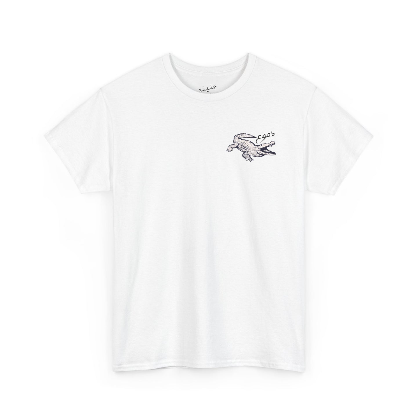 Dumu3 el Timse7 T-Shirt