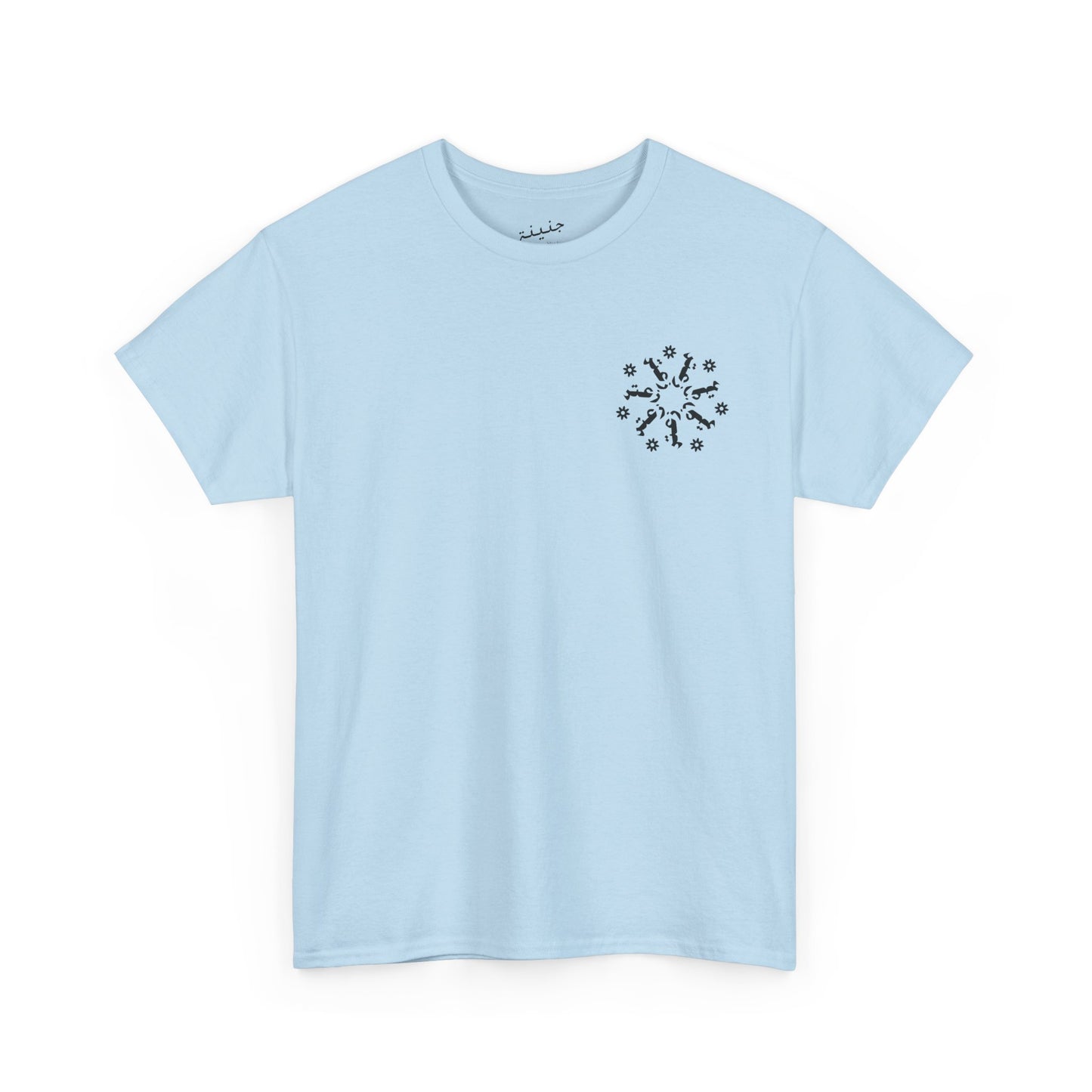 Zaatar T-Shirt