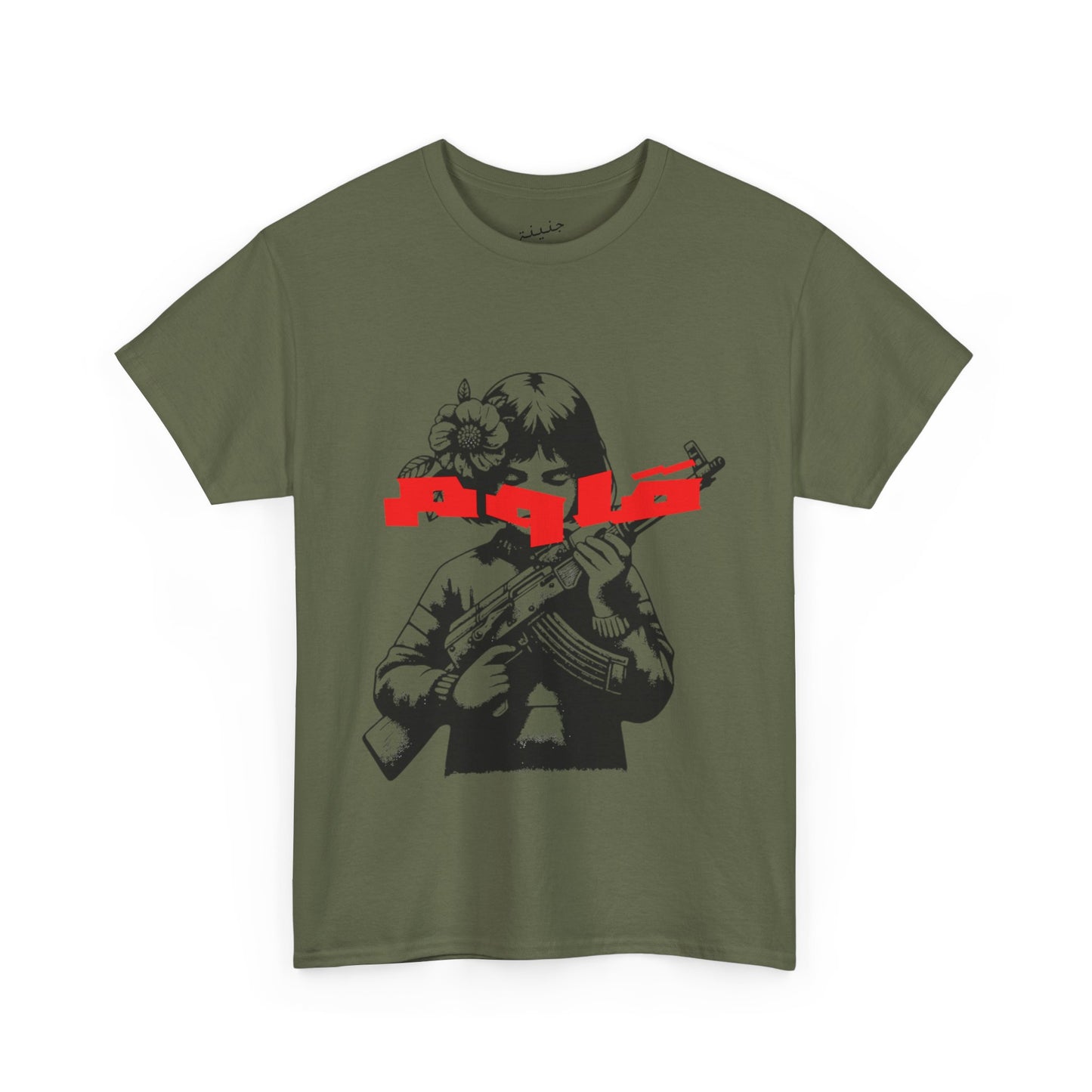 Resist. T-Shirt