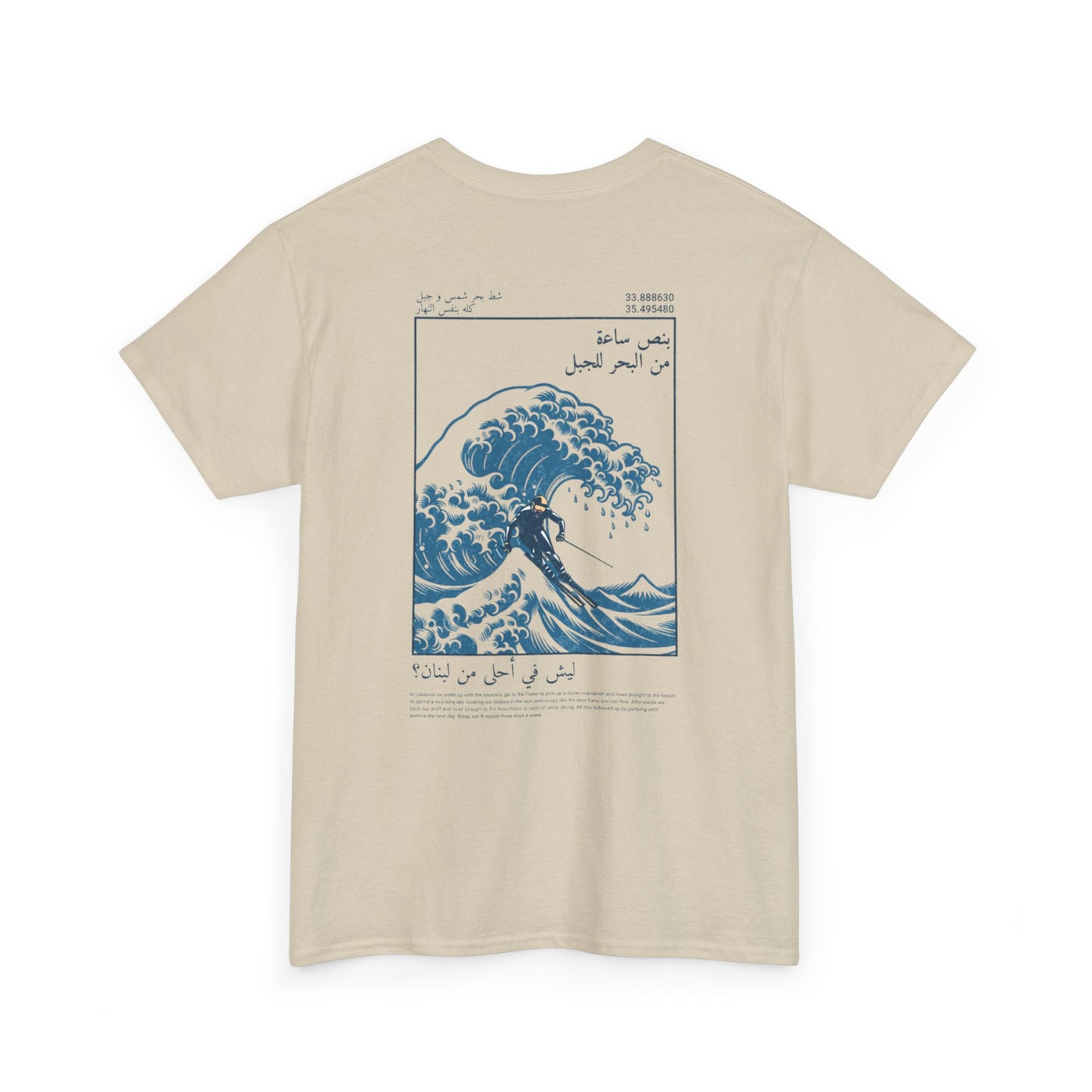 Lesh fi ahla min Libnen? T-Shirt