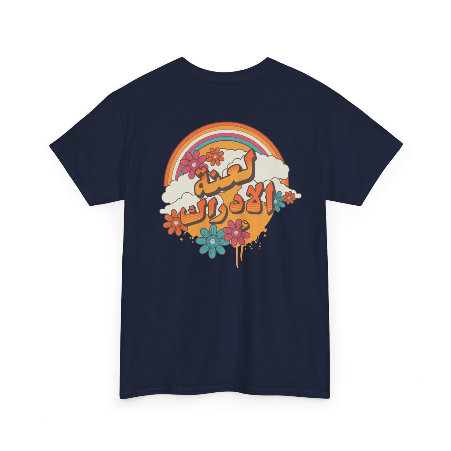 La3nat el Idrak T-Shirt