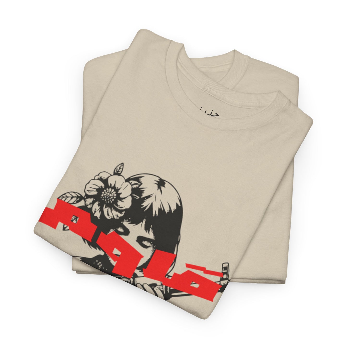 Resist. T-Shirt