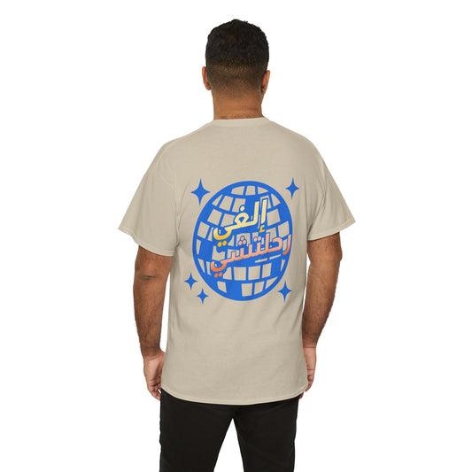 Ilghi Re7leti T-Shirt