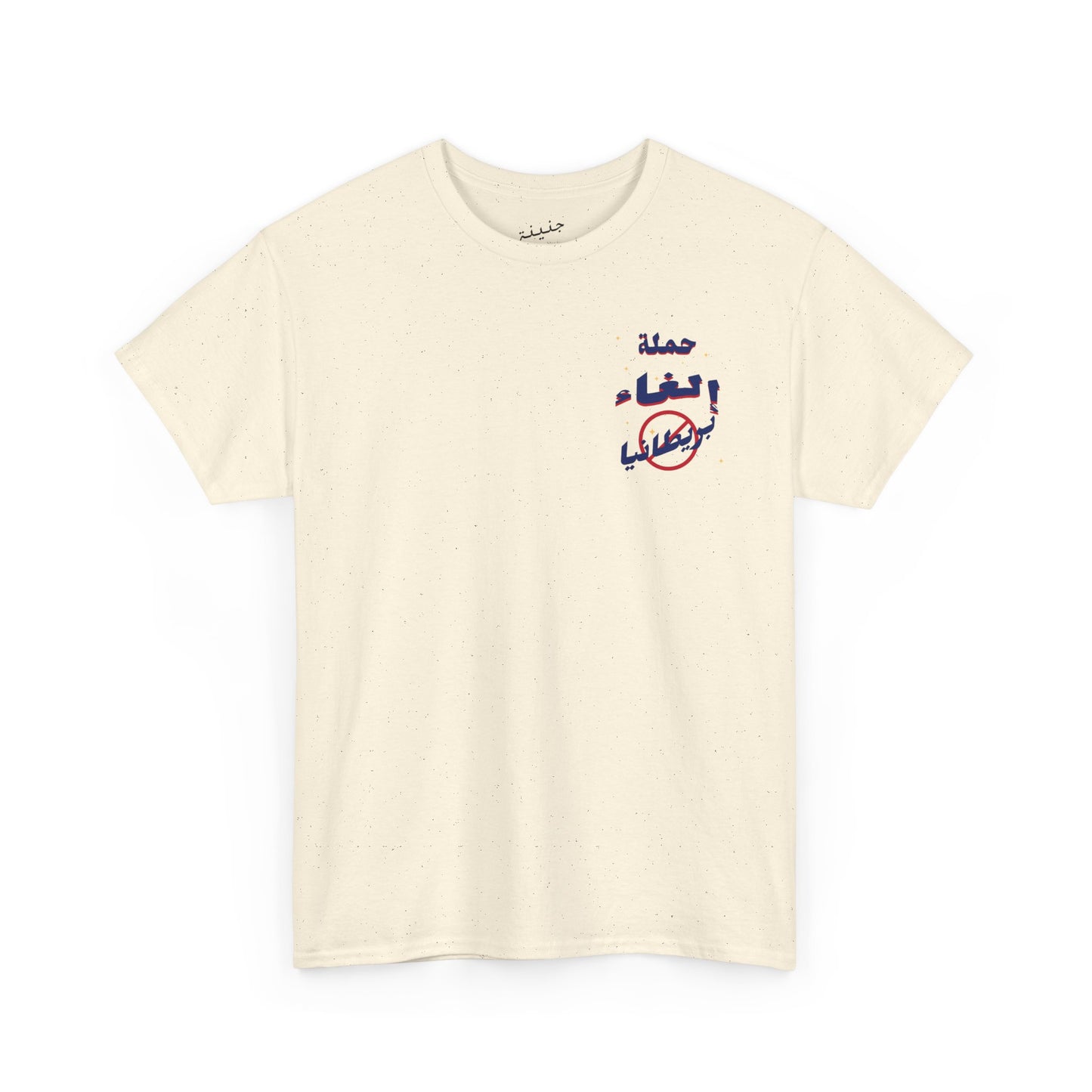 Cancel Britain T-Shirt