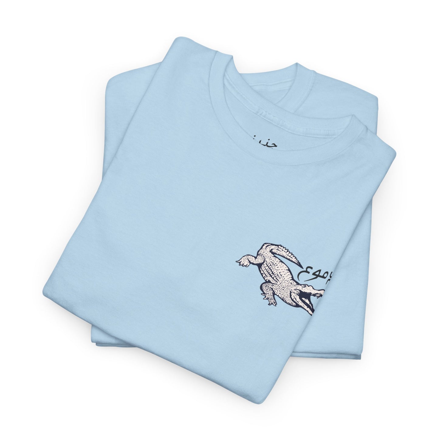 Dumu3 el Timse7 T-Shirt