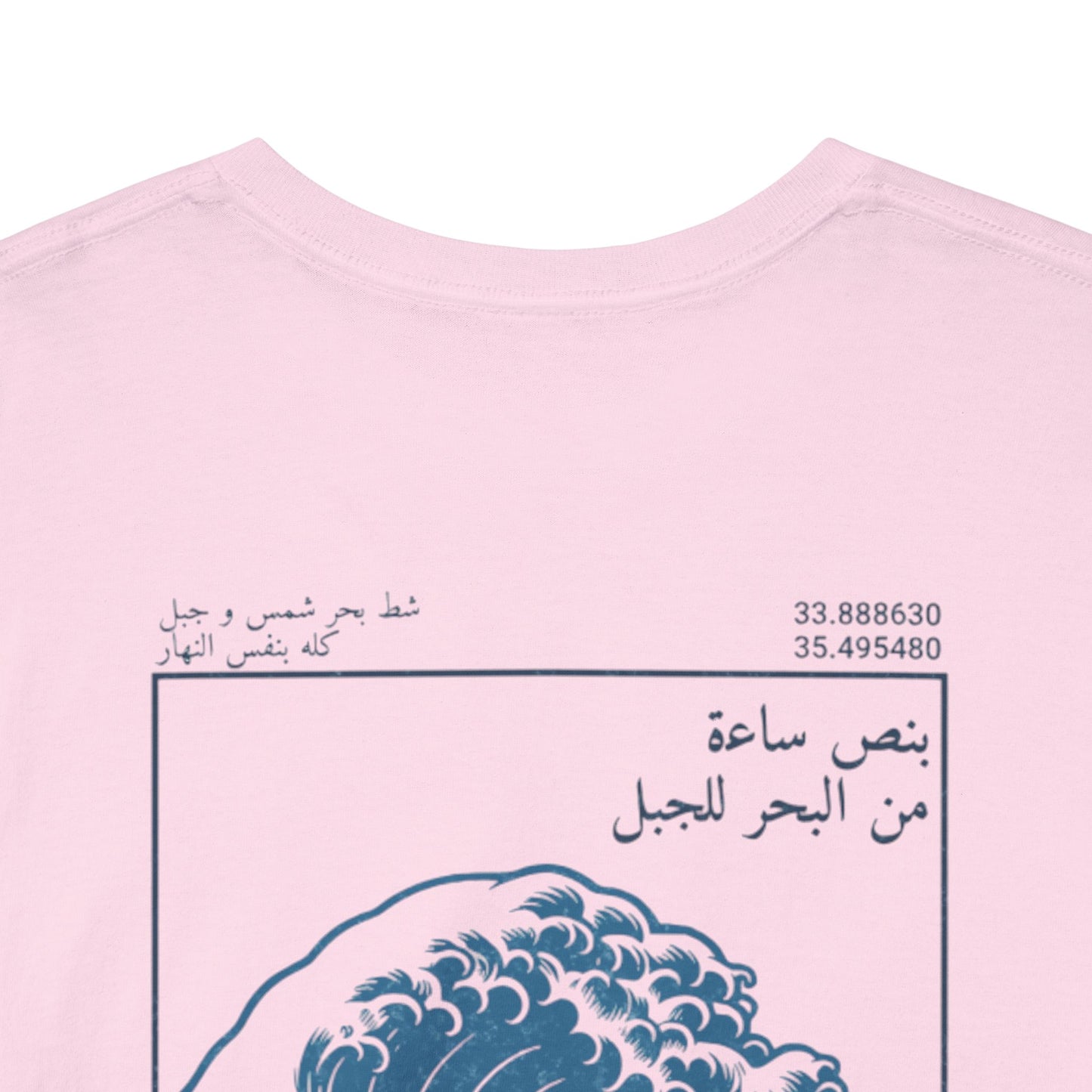 Lesh fi ahla min Libnen? T-Shirt