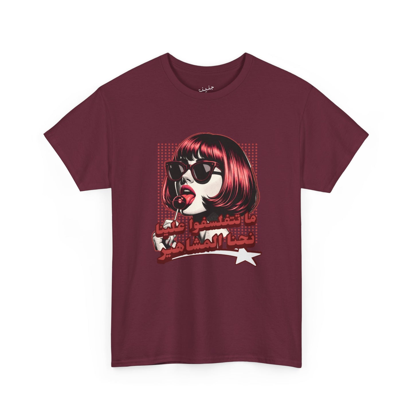 Mashahir T-Shirt