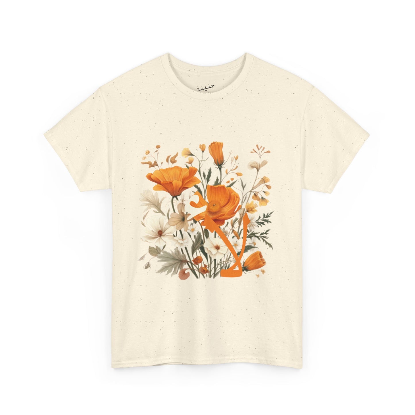 No. T-Shirt