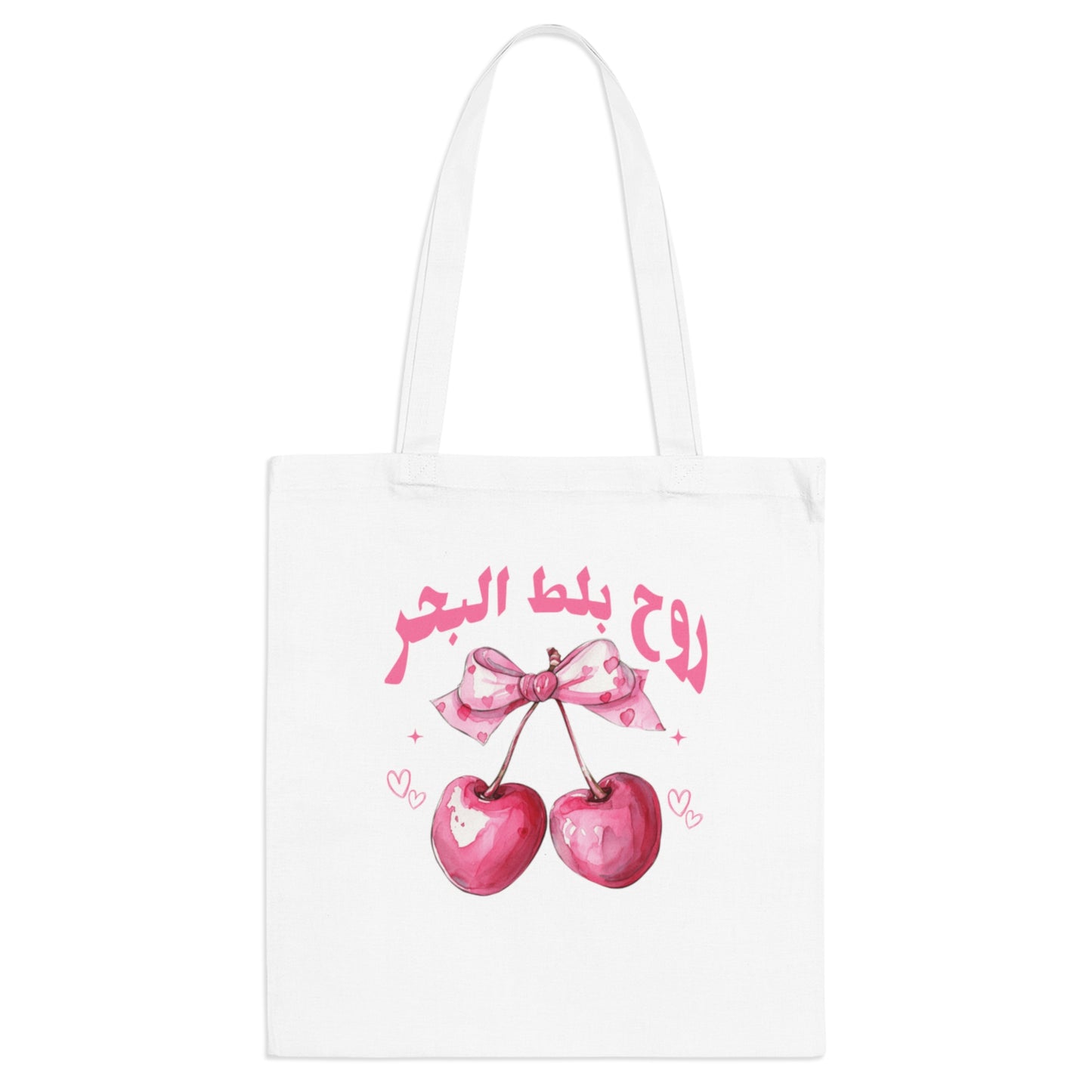 Balet el Ba7er Tote Bag