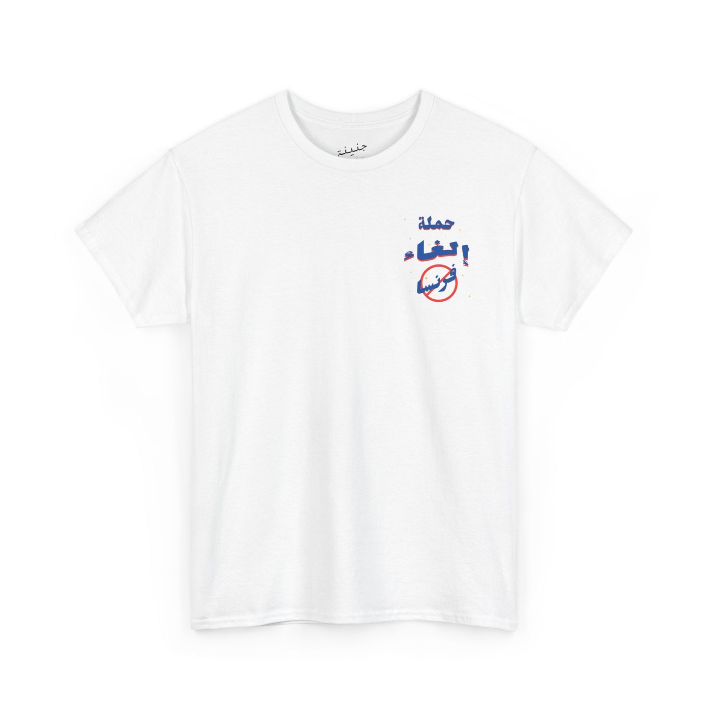 Cancel France T-Shirt