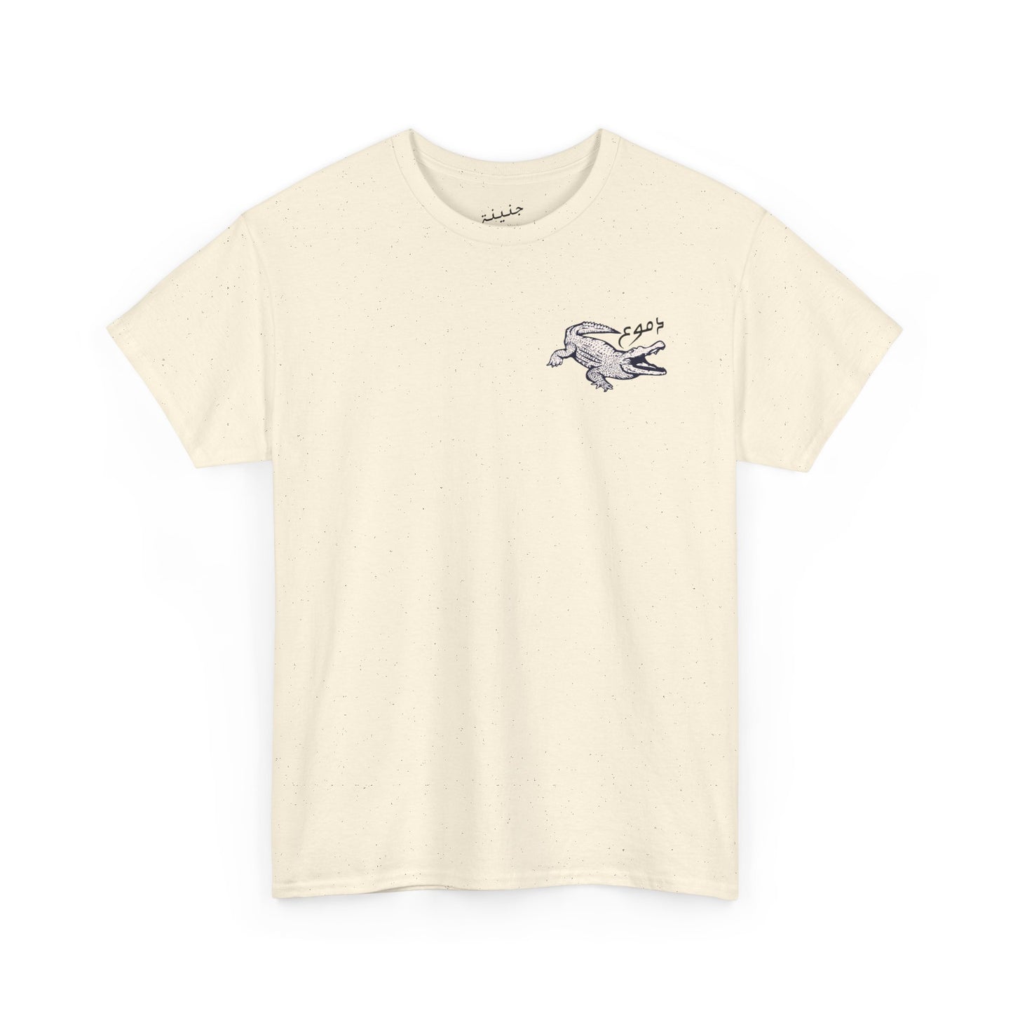 Dumu3 el Timse7 T-Shirt