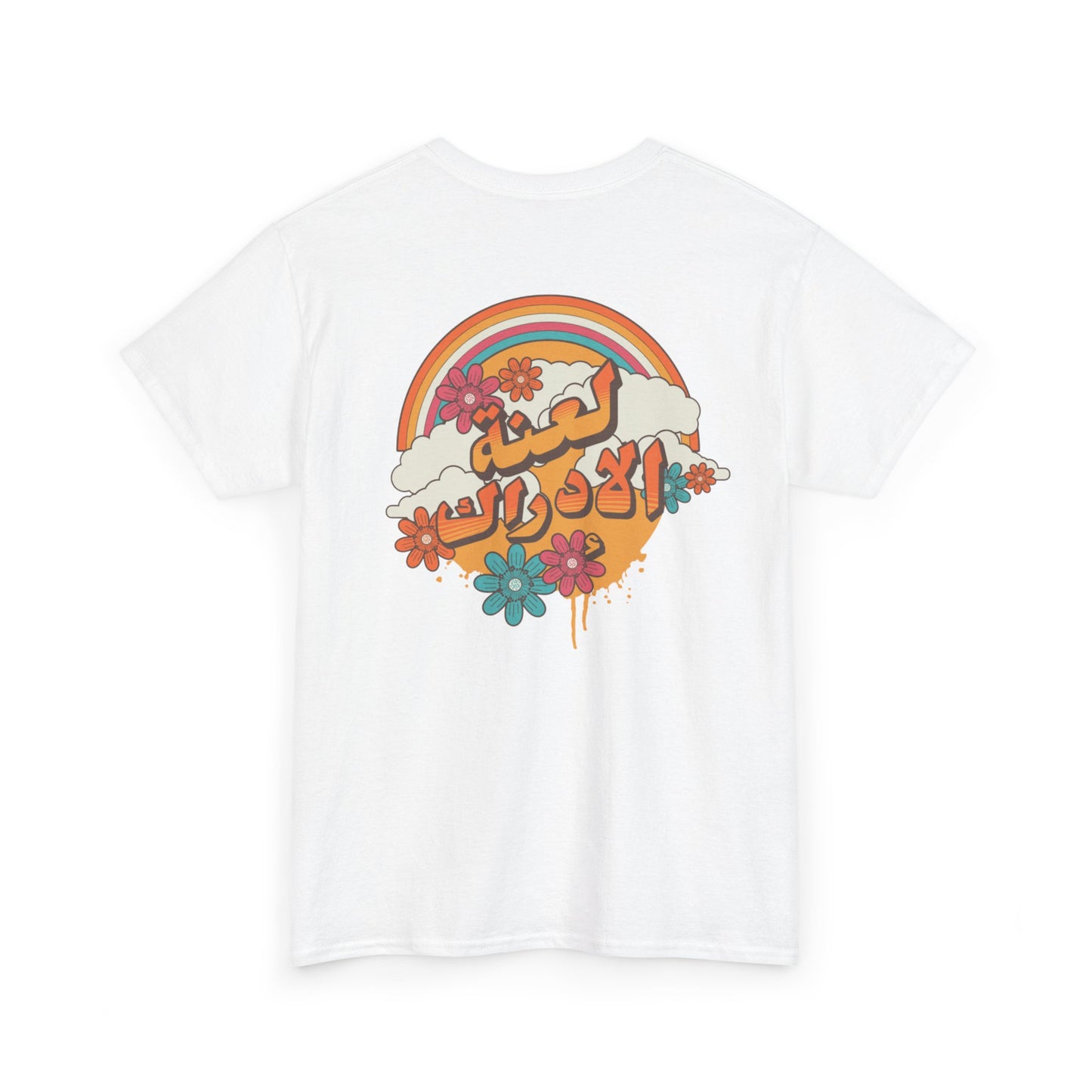 La3nat el Idrak T-Shirt