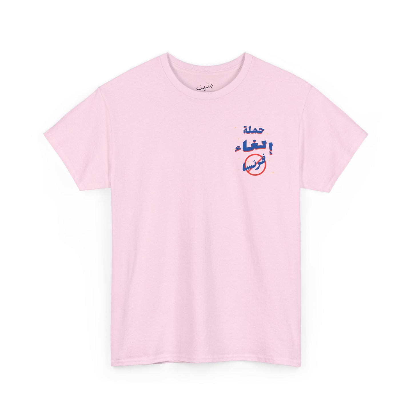 Cancel France T-Shirt