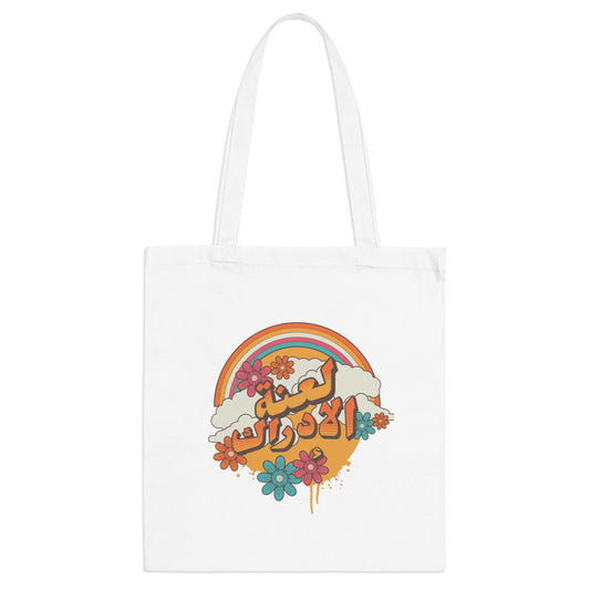 La3nat el Idrak Tote Bag