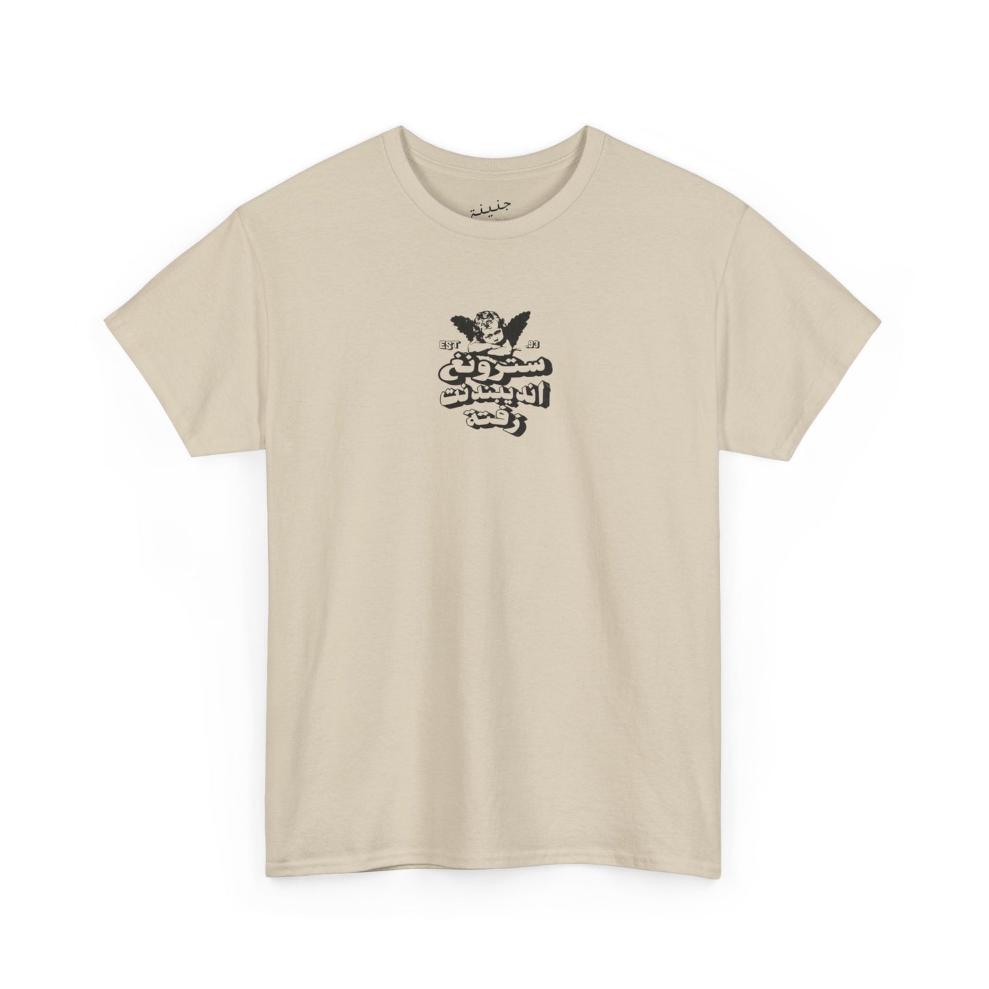 Strong Independent T-Shirt