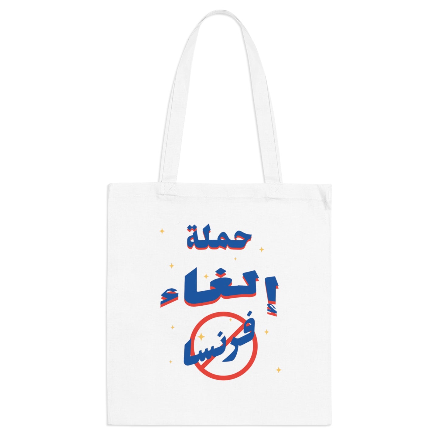 Ilgha2 Faransa Tote Bag