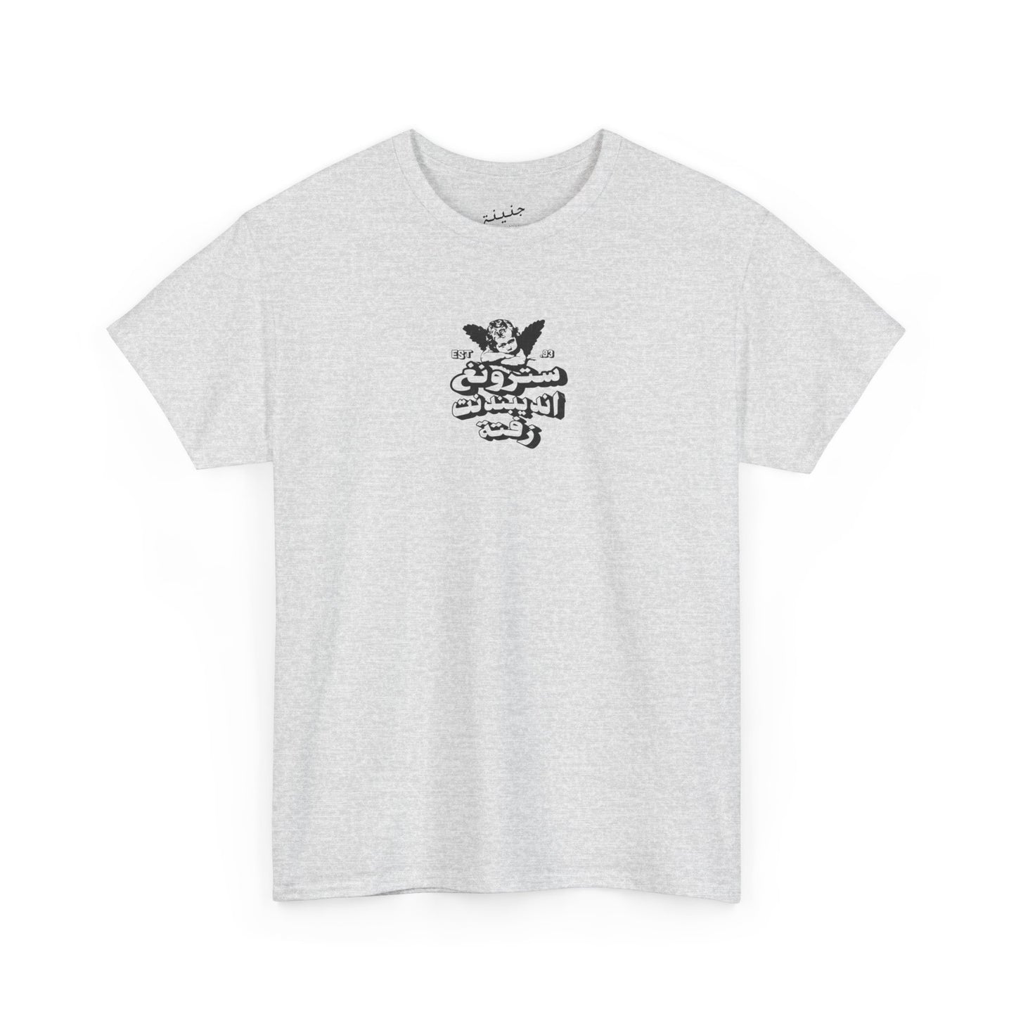 Strong Independent T-Shirt