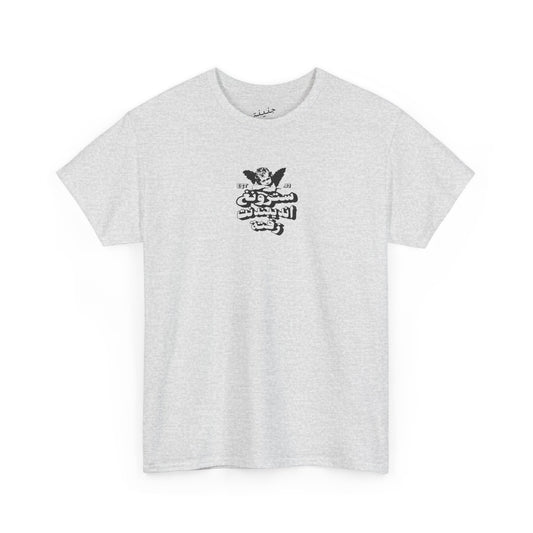 Strong Independent T-Shirt