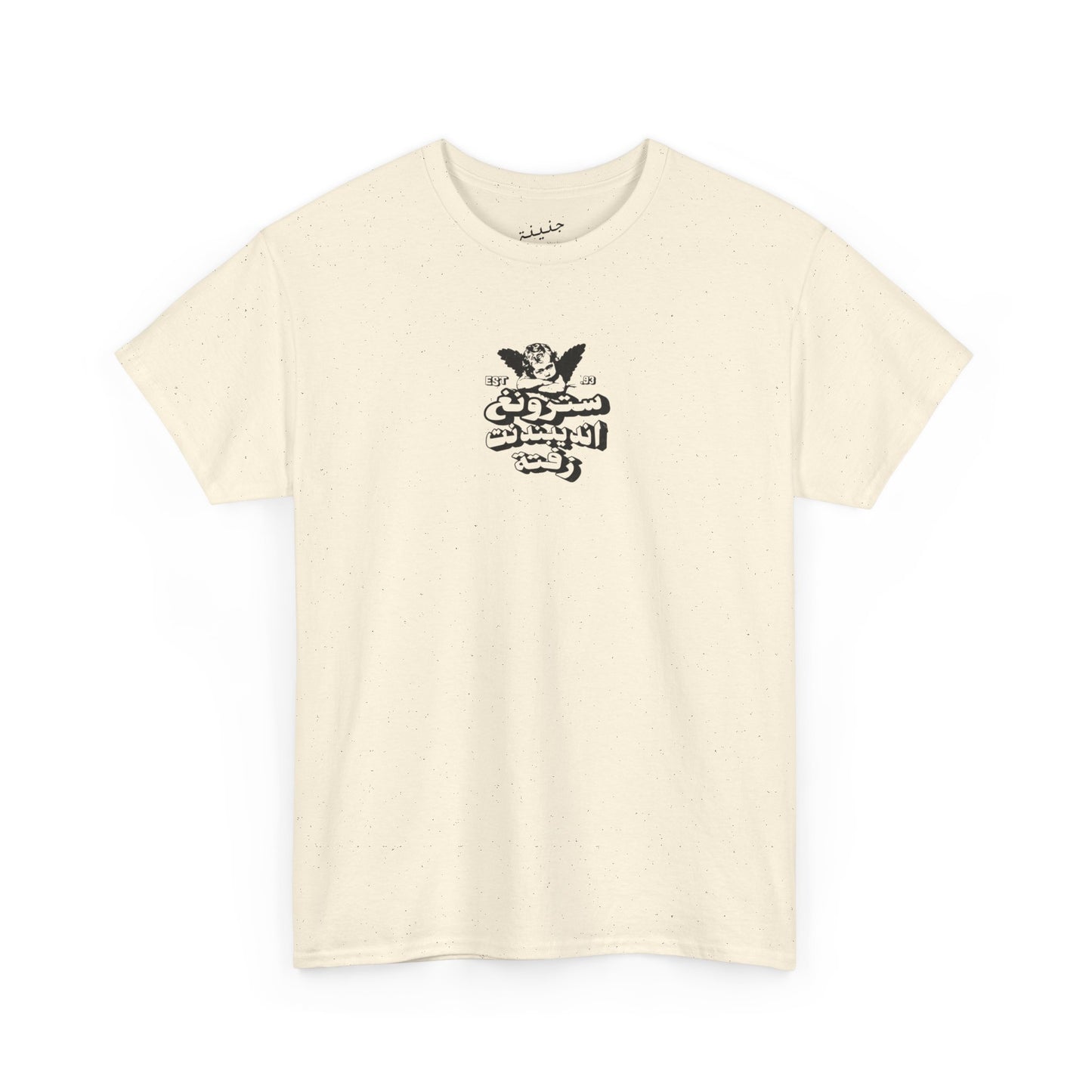Strong Independent T-Shirt