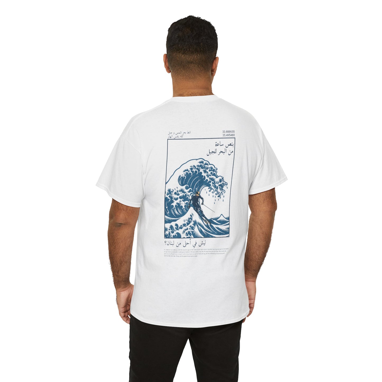 Lesh fi ahla min Libnen? T-Shirt