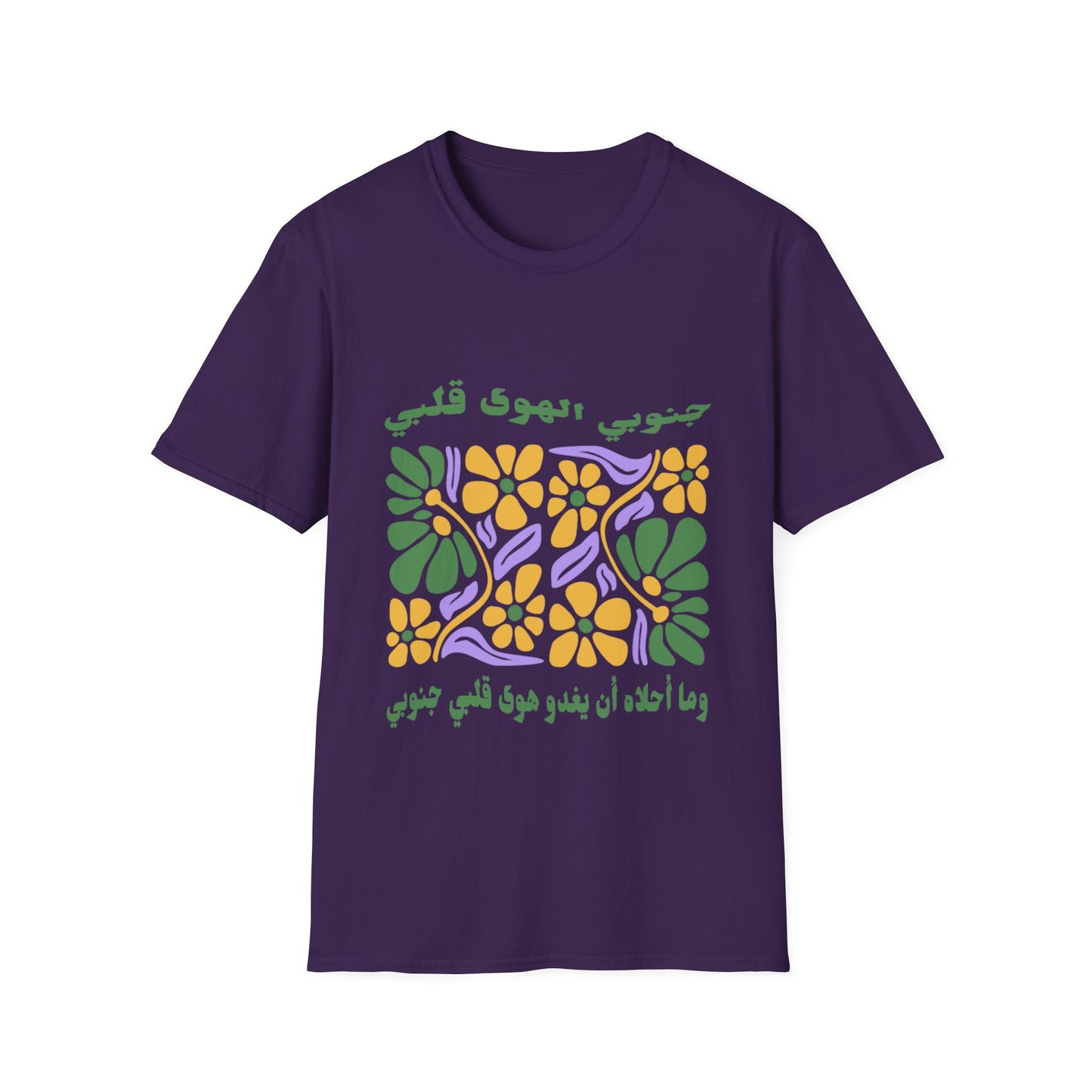 Janubi el Hawa T-Shirt