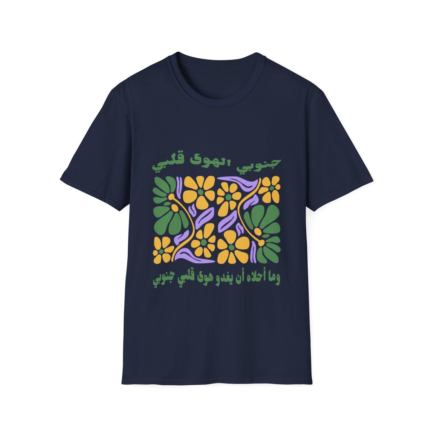 Janubi el Hawa T-Shirt