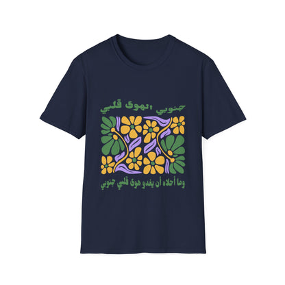 Janubi el Hawa T-Shirt