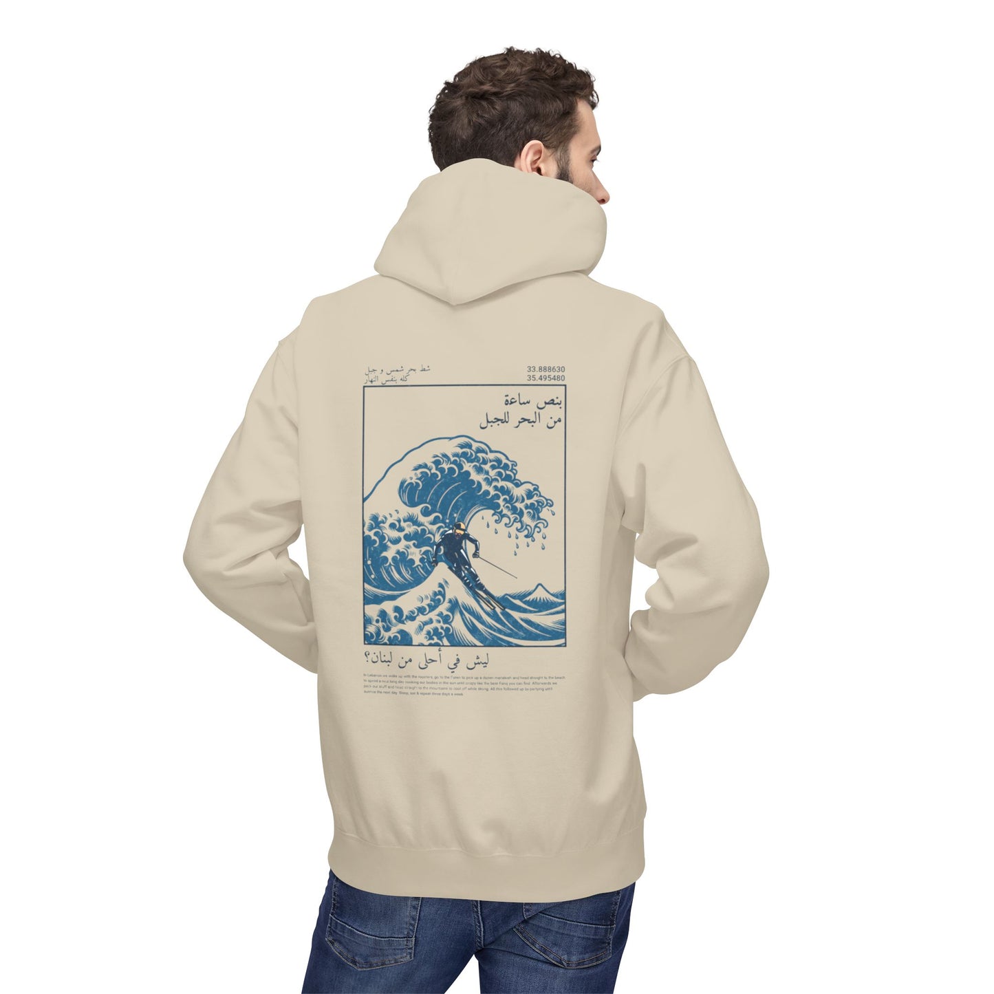 Lesh fi Ahla min Libnen? Hoodie
