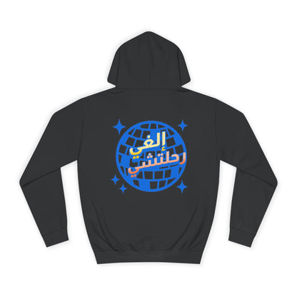 Ilghi Re7letshi Hoodie