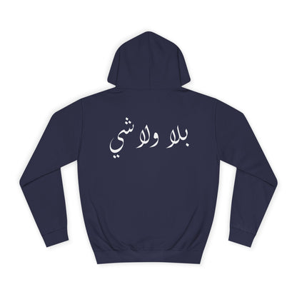 Bala wala Shi Hoodie