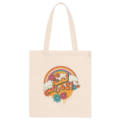 La3nat el Idrak Tote Bag