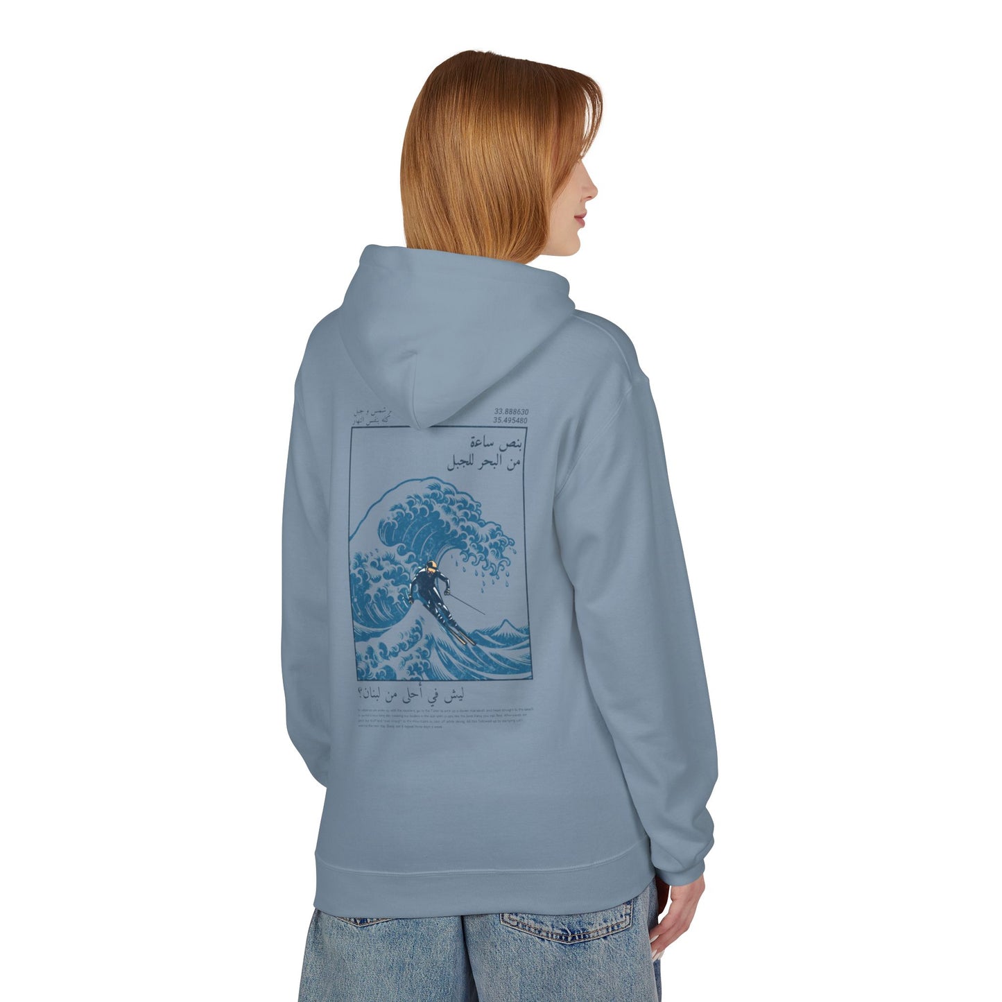 Lesh fi Ahla min Libnen? Hoodie