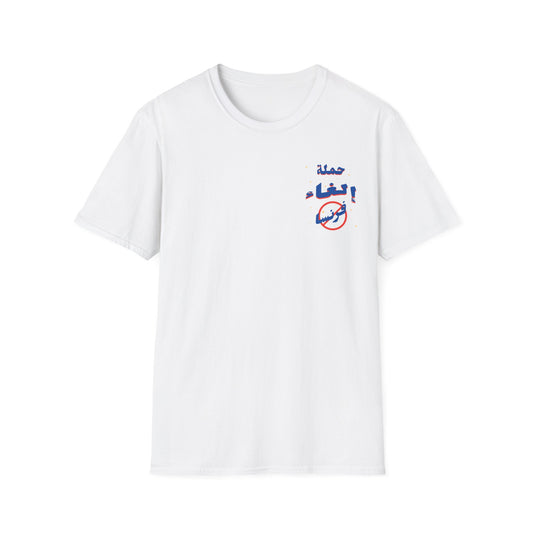 Ilgha2 Faransa T-Shirt