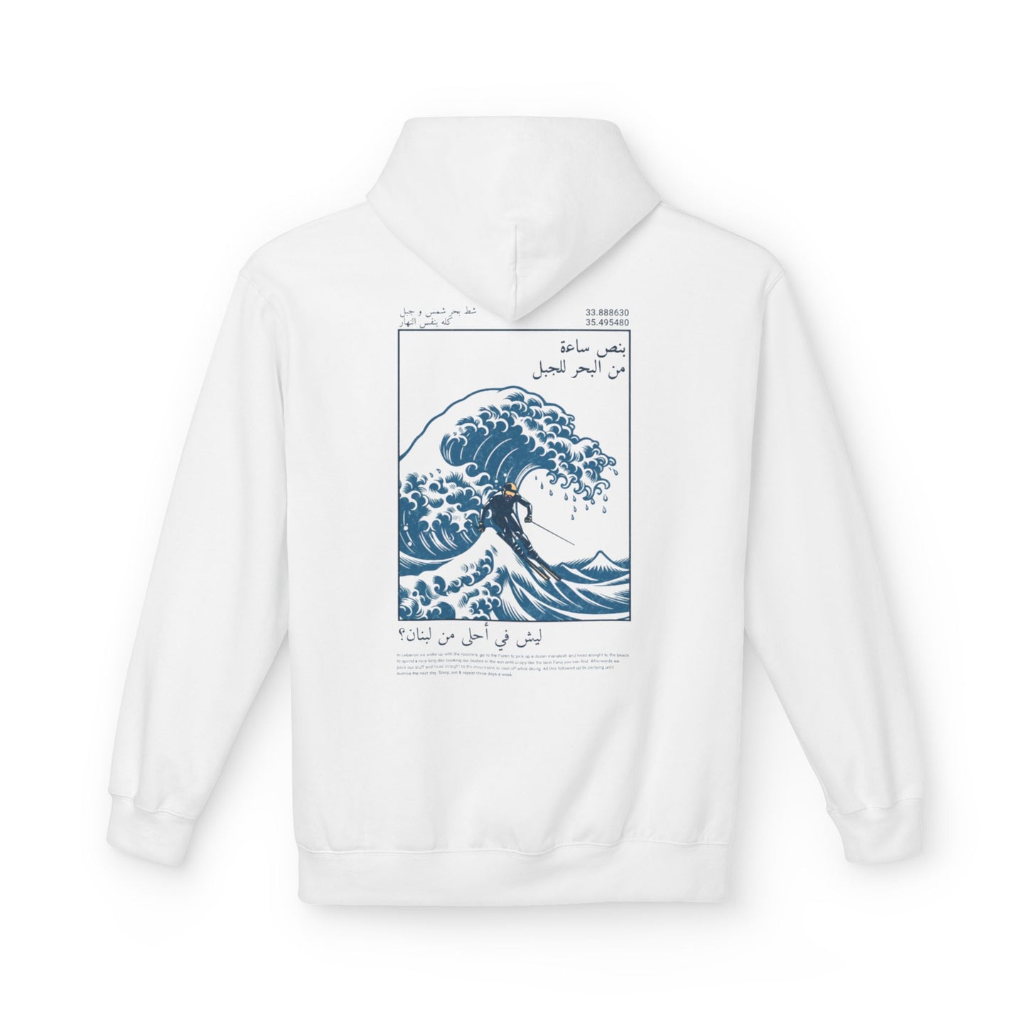 Lesh fi Ahla min Libnen? Hoodie