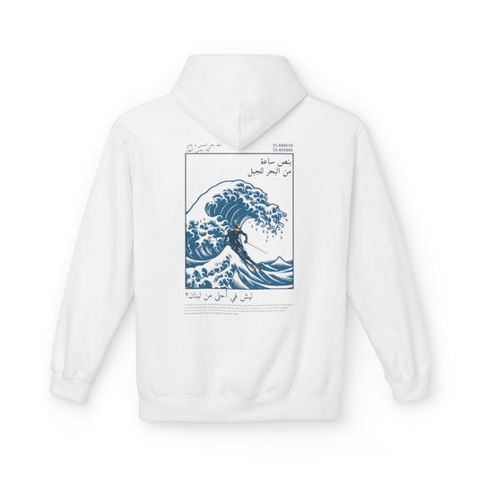 Lesh fi Ahla min Libnen? Hoodie
