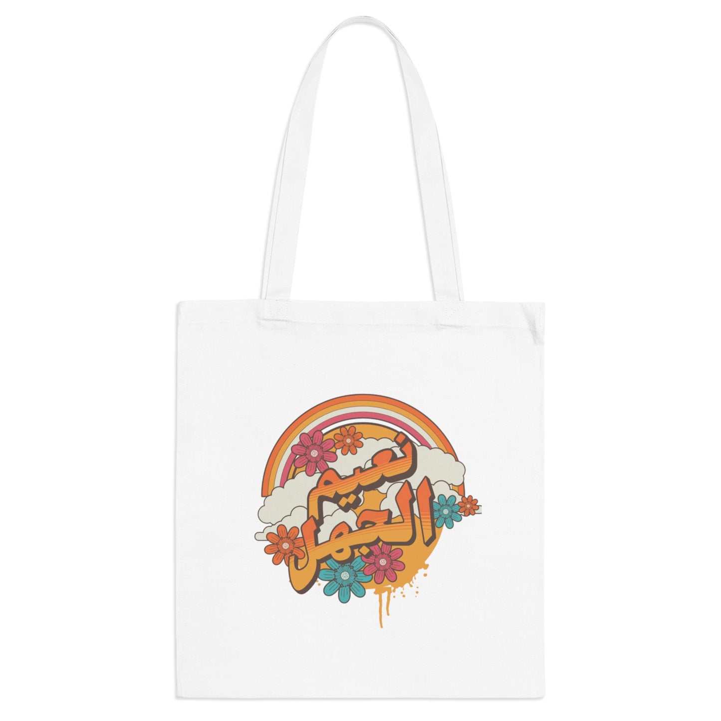 Na3im el Gahl Tote Bag