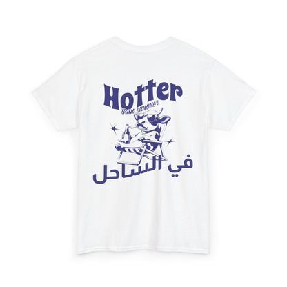 Hotter than Sa7el T-Shirt