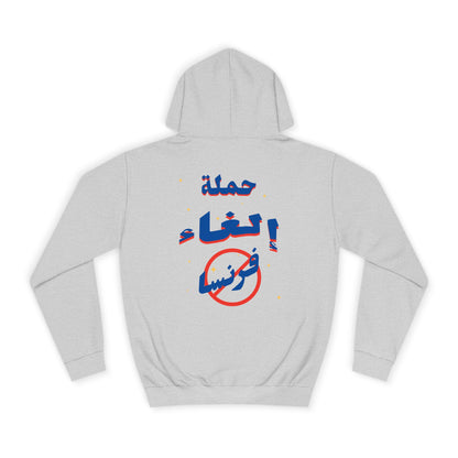 Cancel France Hoodie