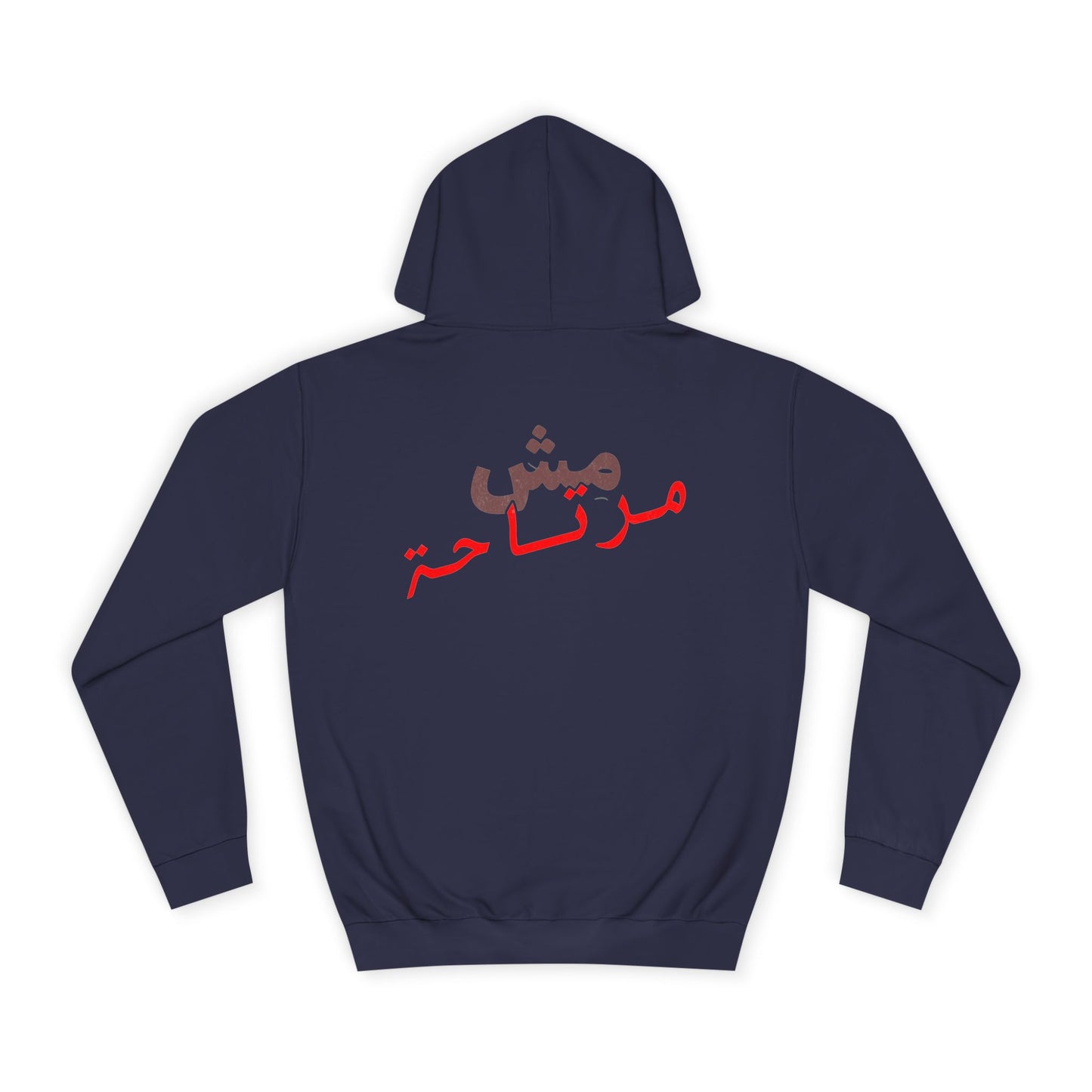 Mish mirte7a Hoodie