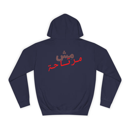 Mish mirte7a Hoodie