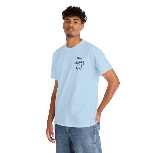 Cancel France T-Shirt