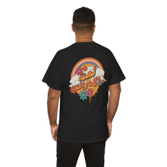 La3nat el Idrak T-Shirt