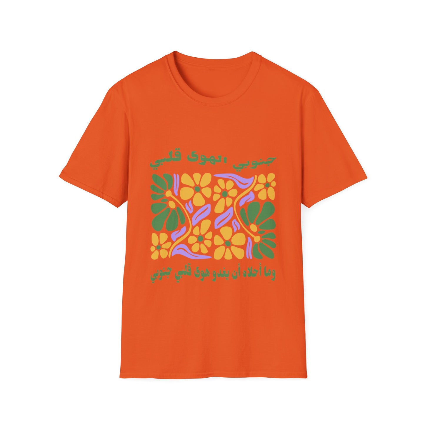 Janubi el Hawa T-Shirt