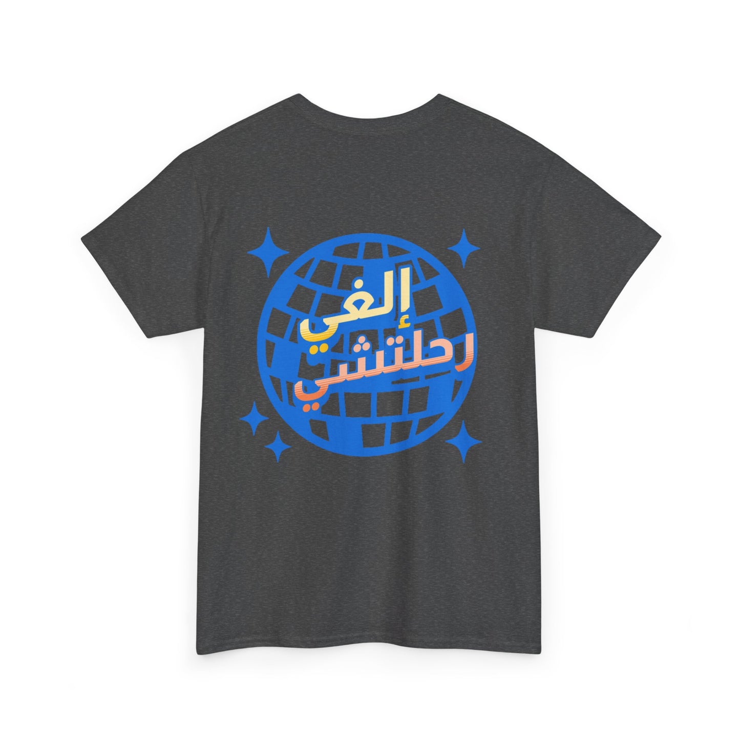 Ilghi Re7leti T-Shirt