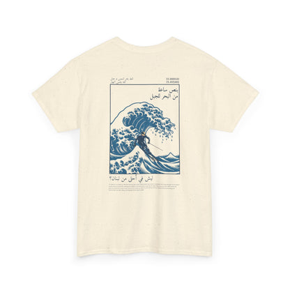 Lesh fi ahla min Libnen? T-Shirt