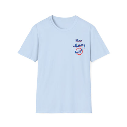 Ilgha2 Faransa T-Shirt