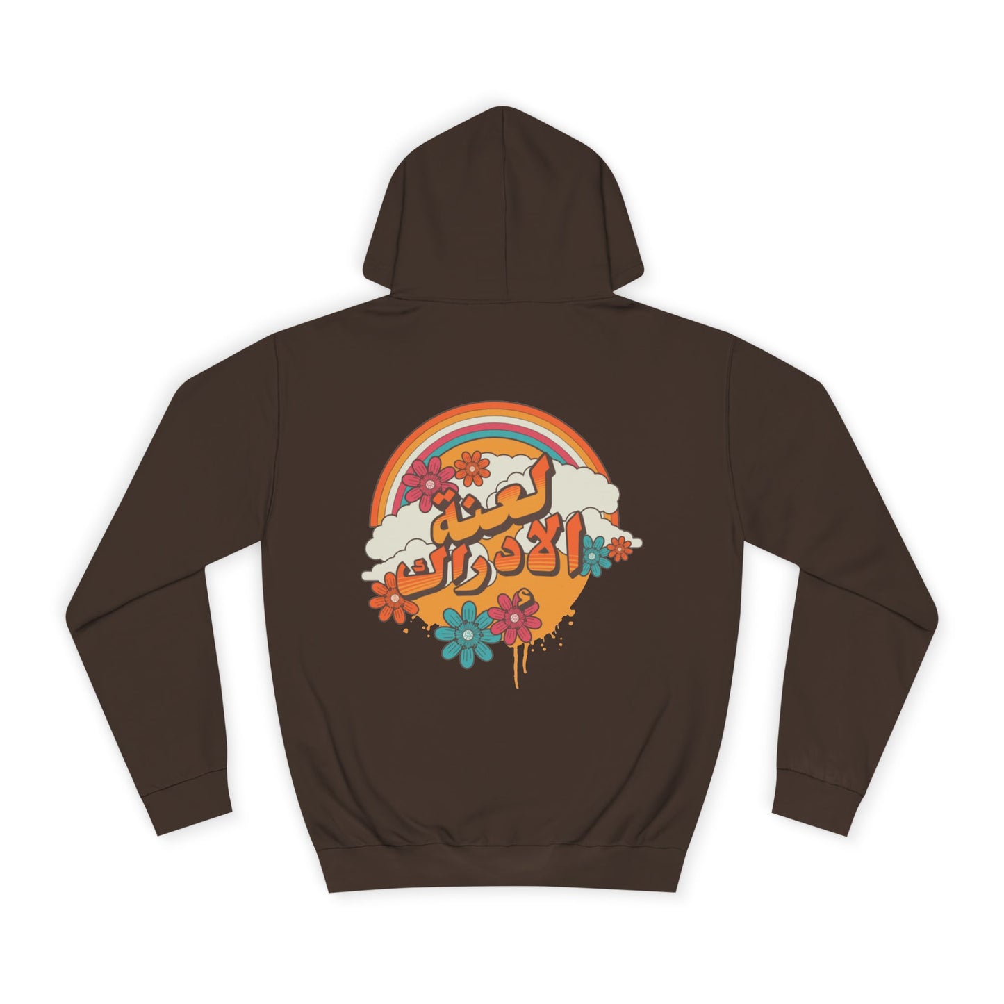 La3nat al idrak Hoodie